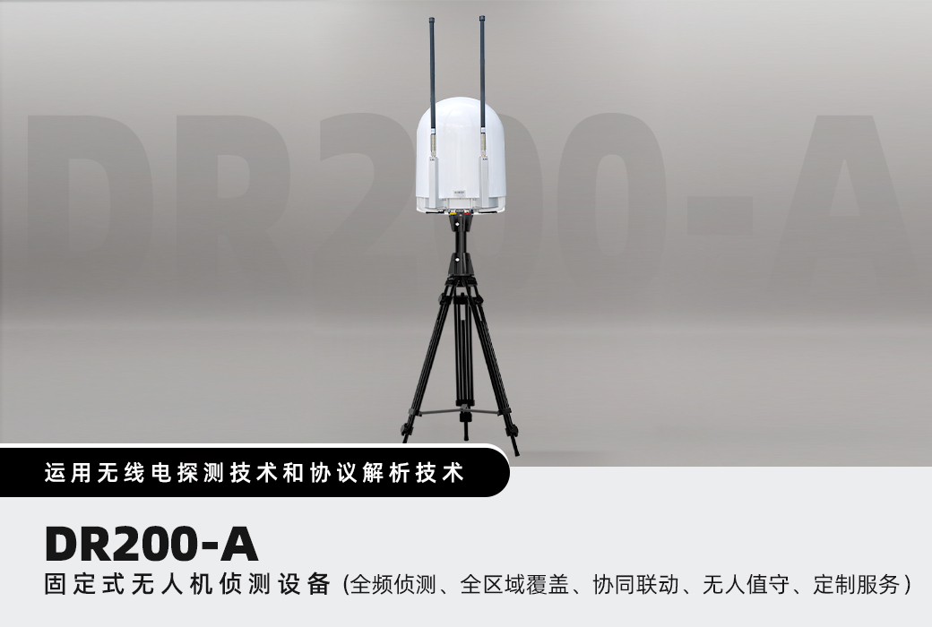 DR200-A Drone Detection System