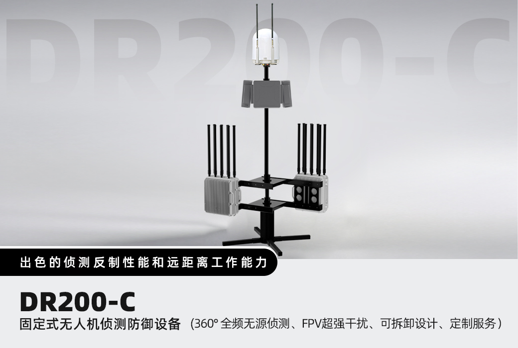 DR200-C Drone Detection and Defense System