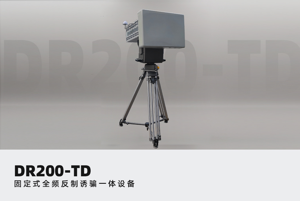 DR200-TD Full-Band Jamming and Spoofing Integrated System