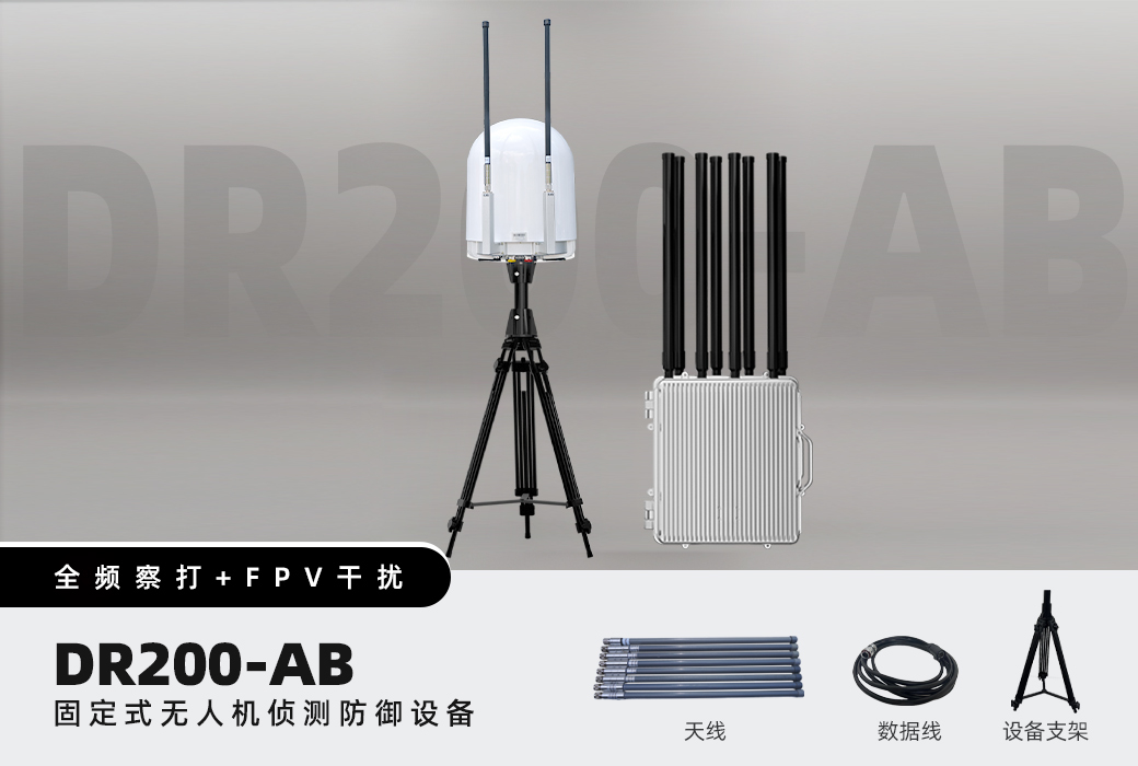 DR200-AB Drone Detection & Countermeasure System