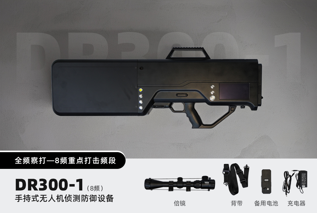 DR300-1 (8-Band) Drone Detection and Defense System