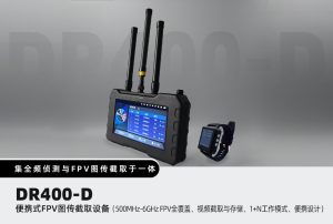 DR400-D FPV Video Interception System