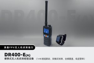 DR400-E(A) Drone Detection Squad System